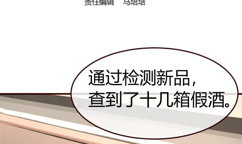 第91话 欲擒故纵(1/2)-第91话