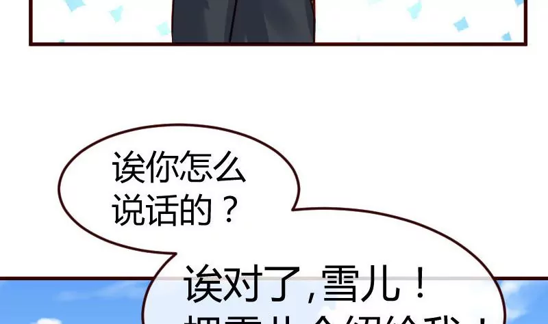 第91话 欲擒故纵(1/2)-第91话