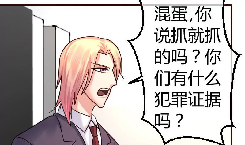 第93话 逮捕(1/2)-第93话