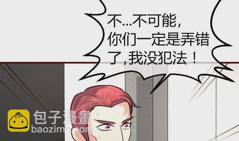 第93话 逮捕(1/2)-第93话