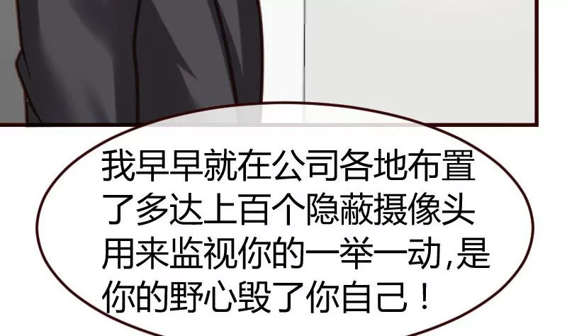 第93话 逮捕(1/2)-第93话