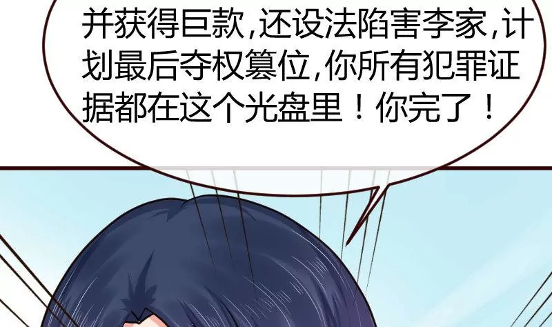 第93话 逮捕(1/2)-第93话