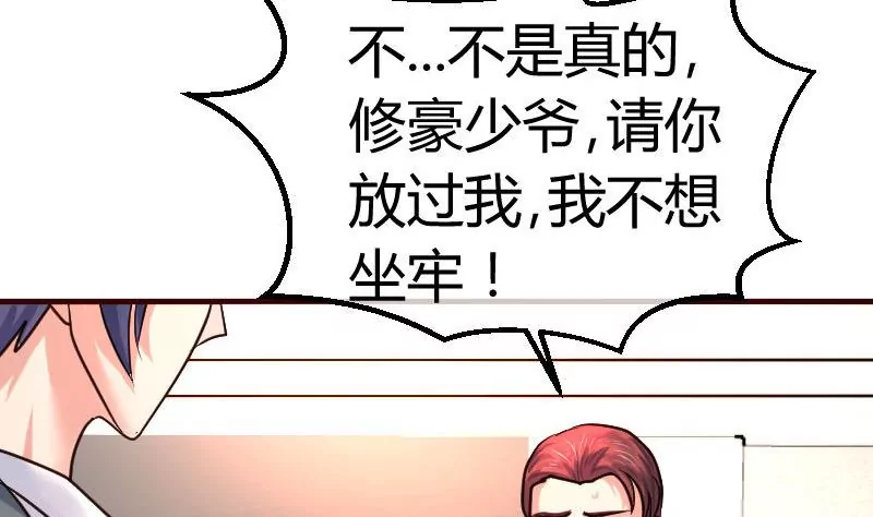 第93话 逮捕(1/2)-第93话