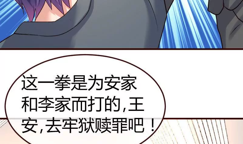 第93话 逮捕(1/2)-第93话