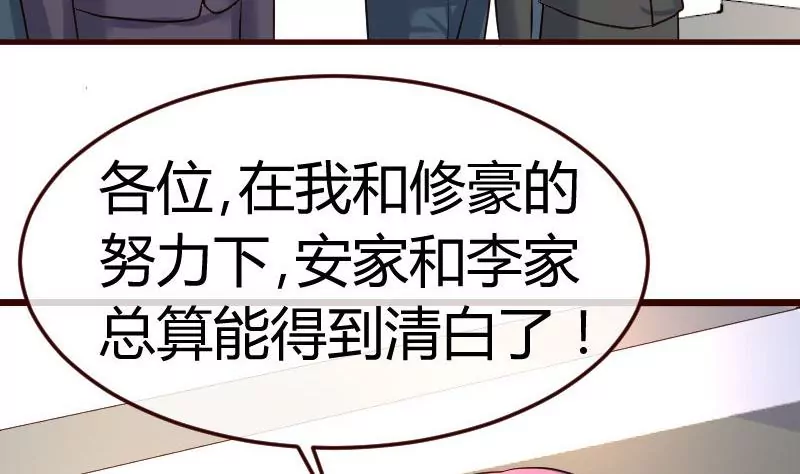 第93话 逮捕(1/2)-第93话