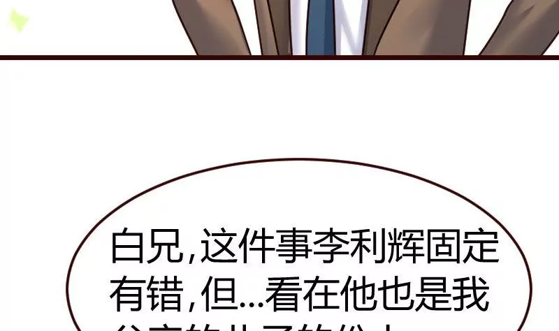 第93话 逮捕(1/2)-第93话