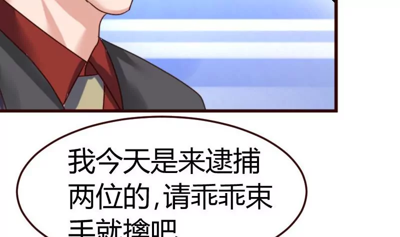 第93话 逮捕(1/2)-第93话