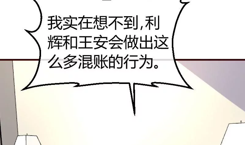 第95话 又增加难题(1/2)-第95话