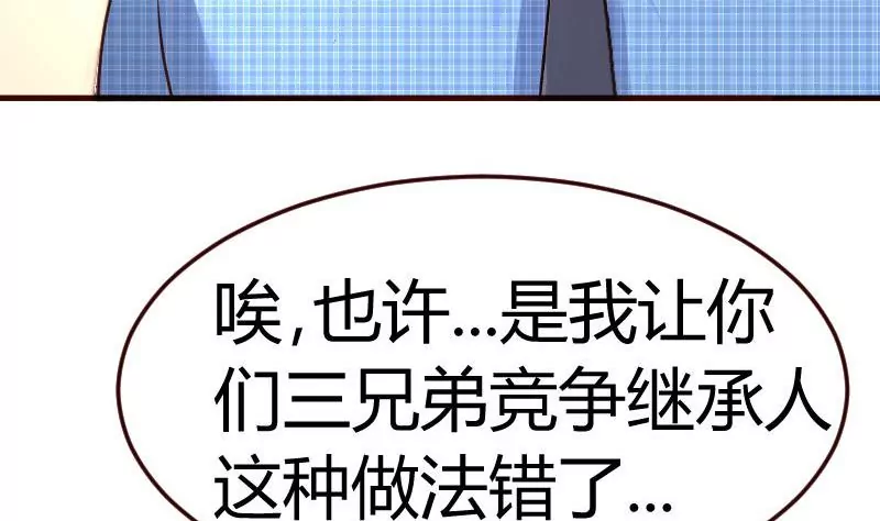 第95话 又增加难题(1/2)-第95话