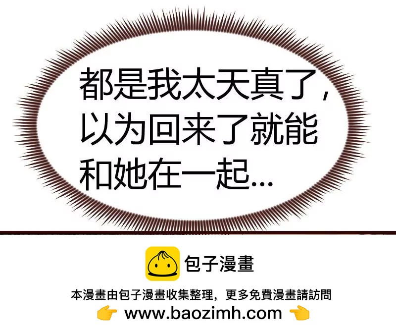 第99话 失落(1/2)-第99话