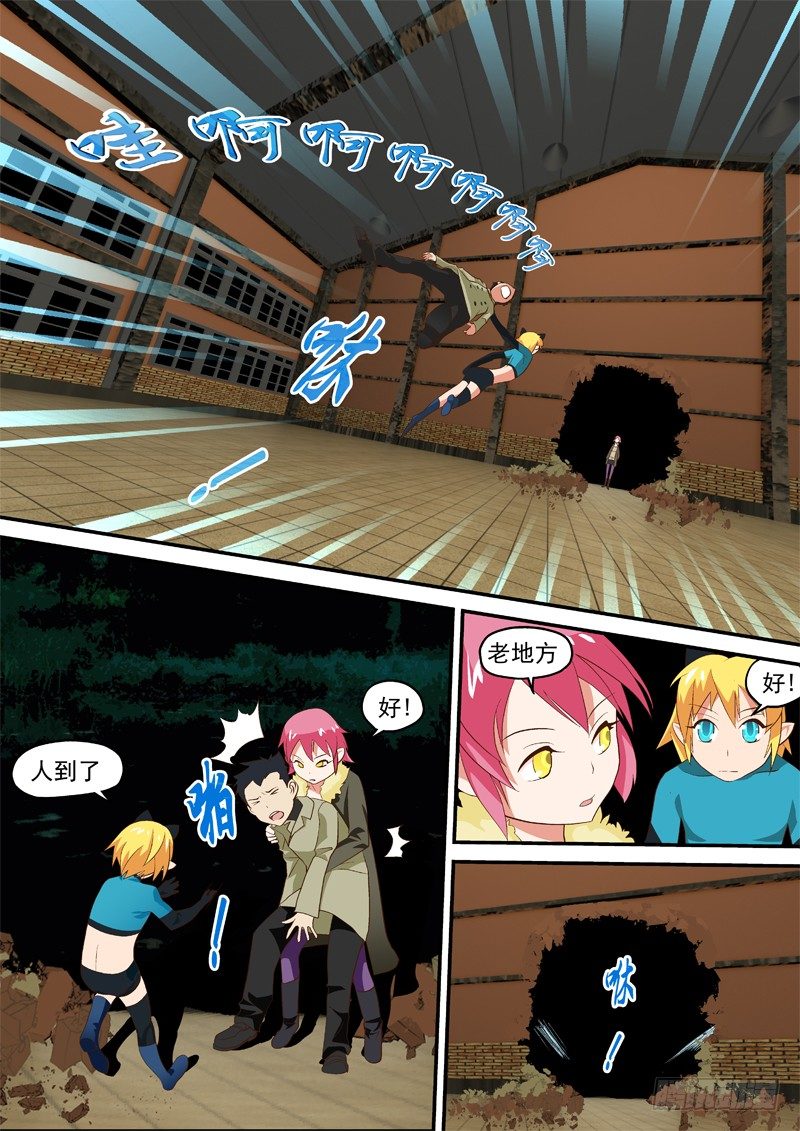 11 太慢了-第11话