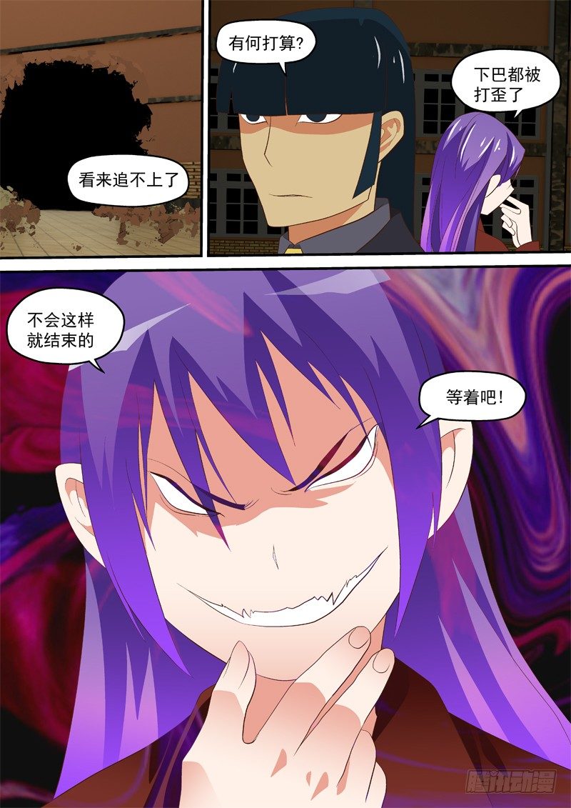 11 太慢了-第11话