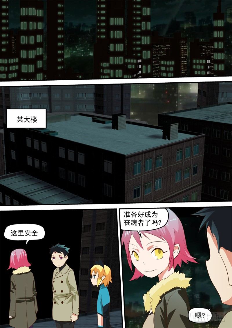 11 太慢了-第11话