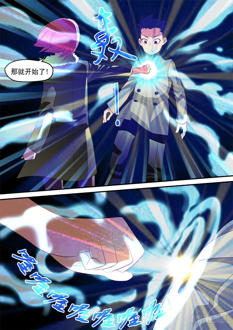 11 太慢了-第11话