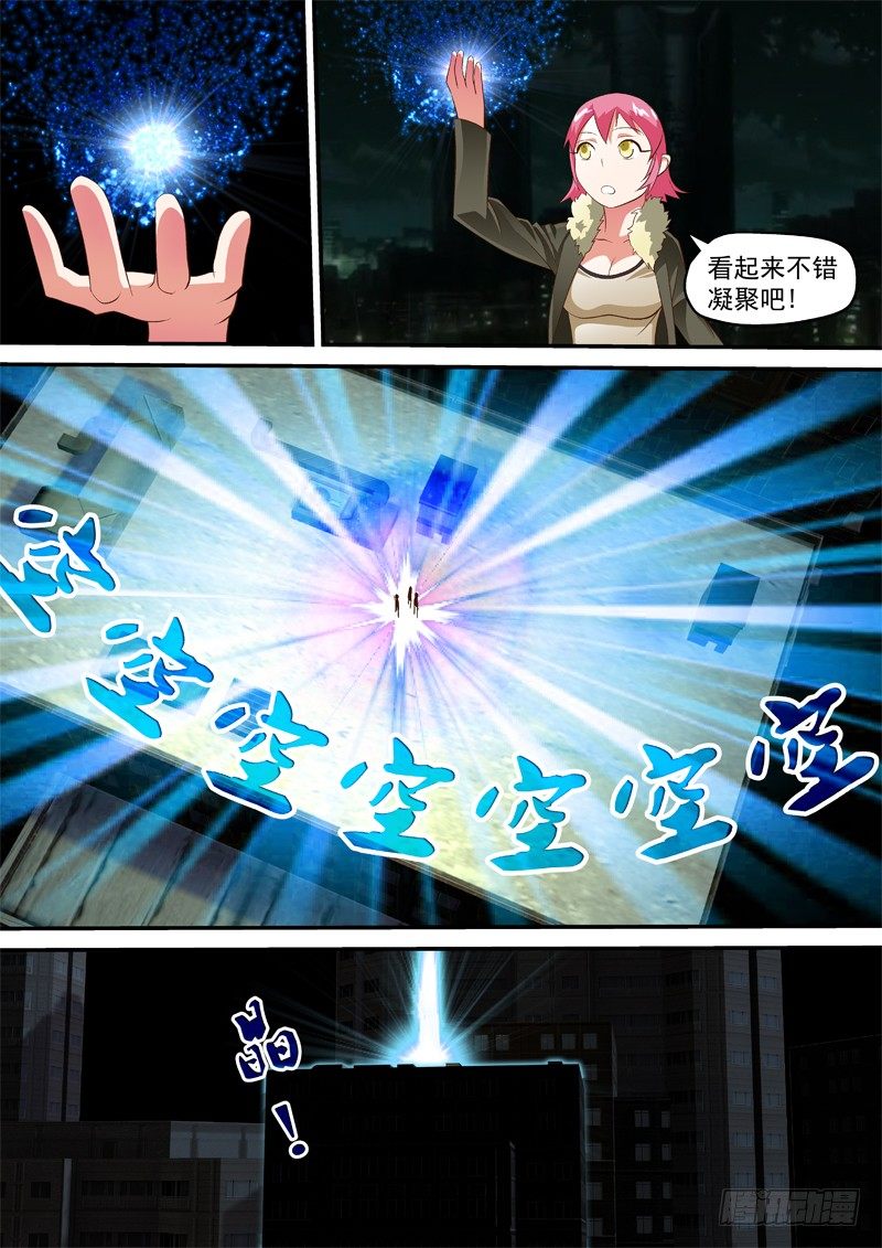 11 太慢了-第11话