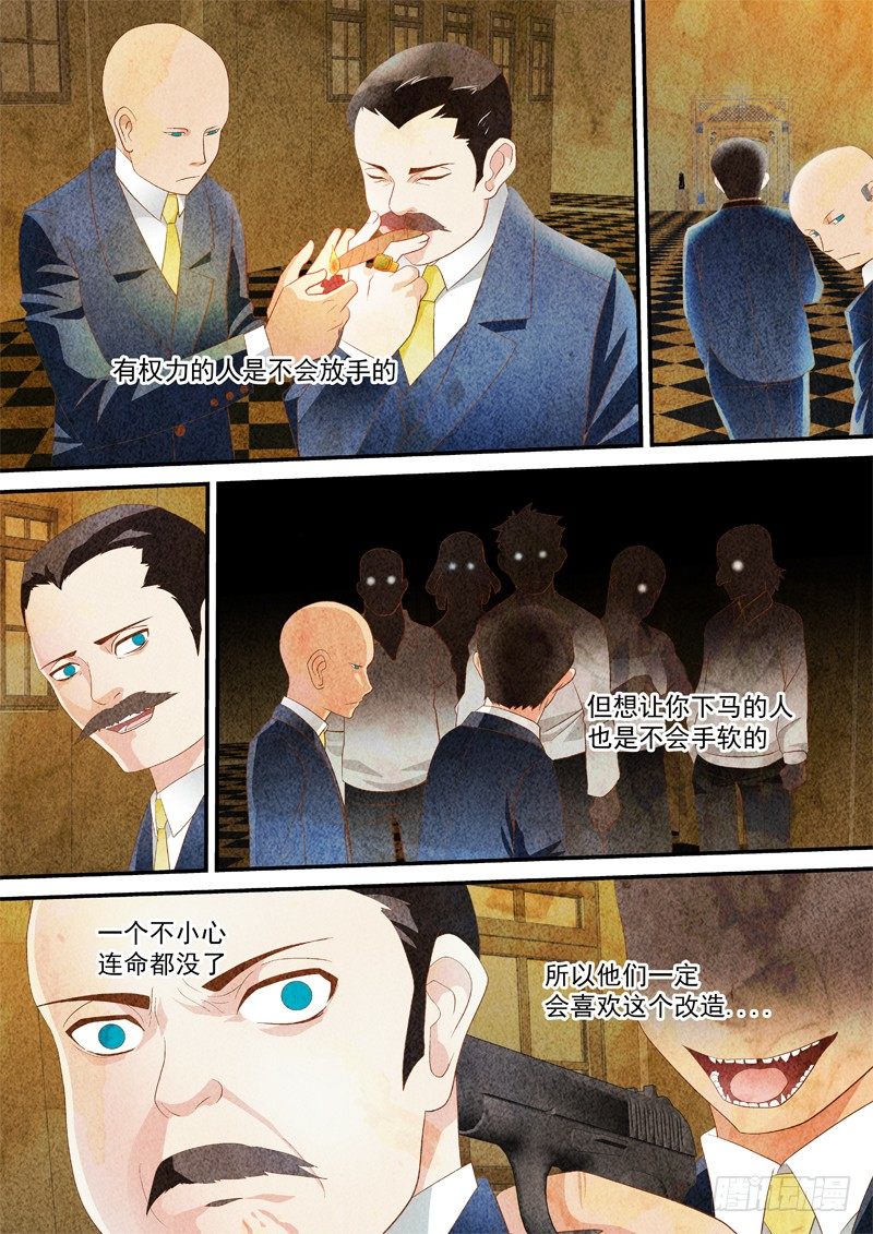 13 难道是她-第13话