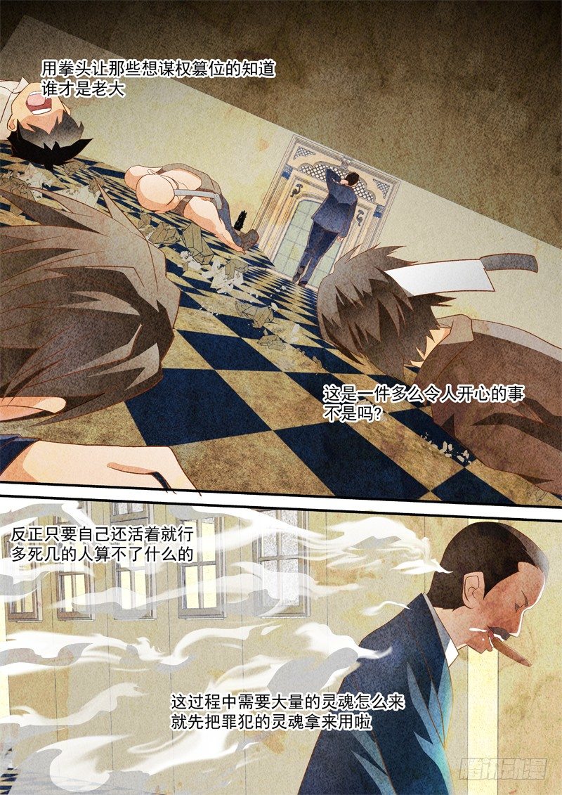 13 难道是她-第13话