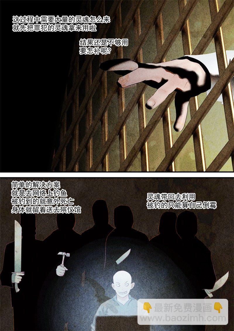 13 难道是她-第13话