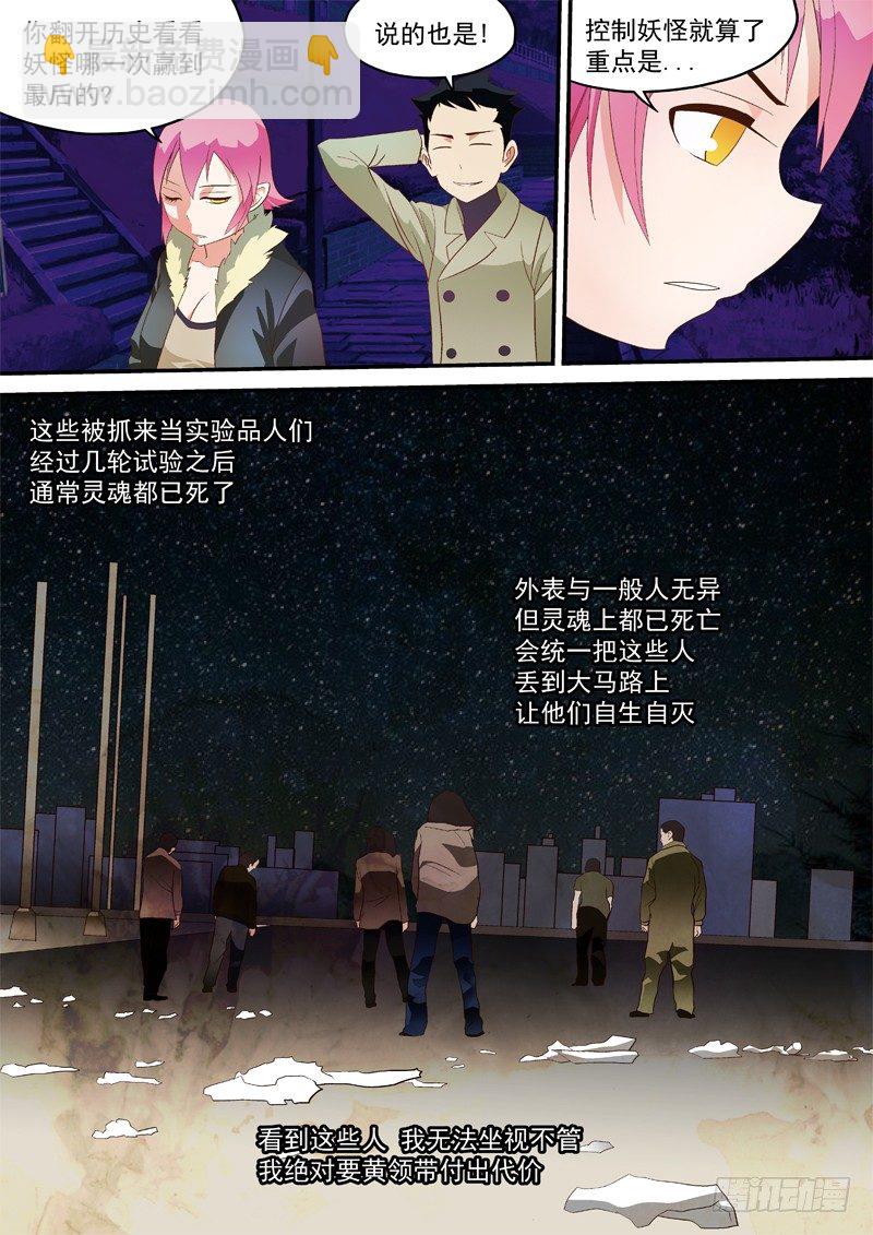 13 难道是她-第13话