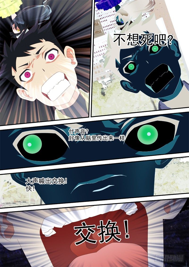 17 感谢招待-第17话