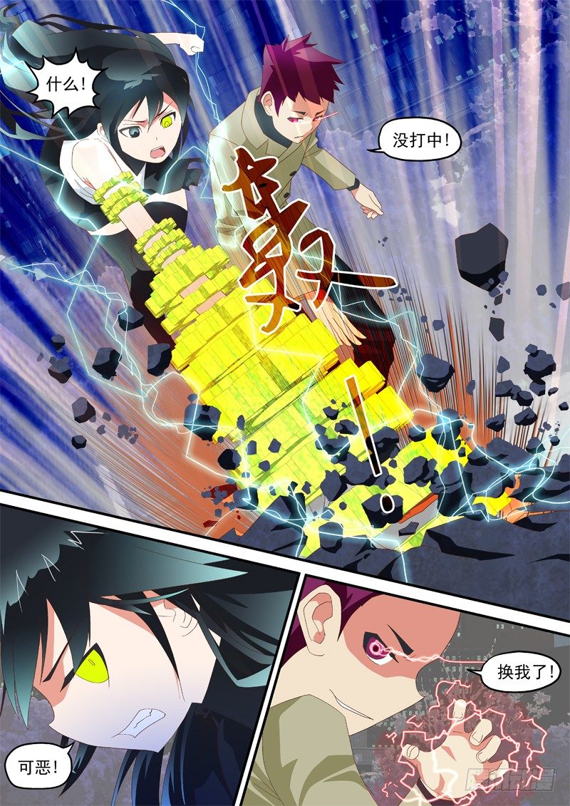 17 感谢招待-第17话