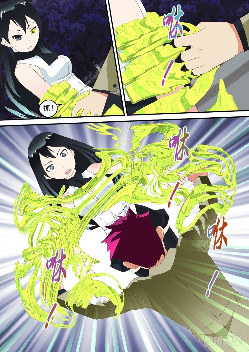 17 感谢招待-第17话