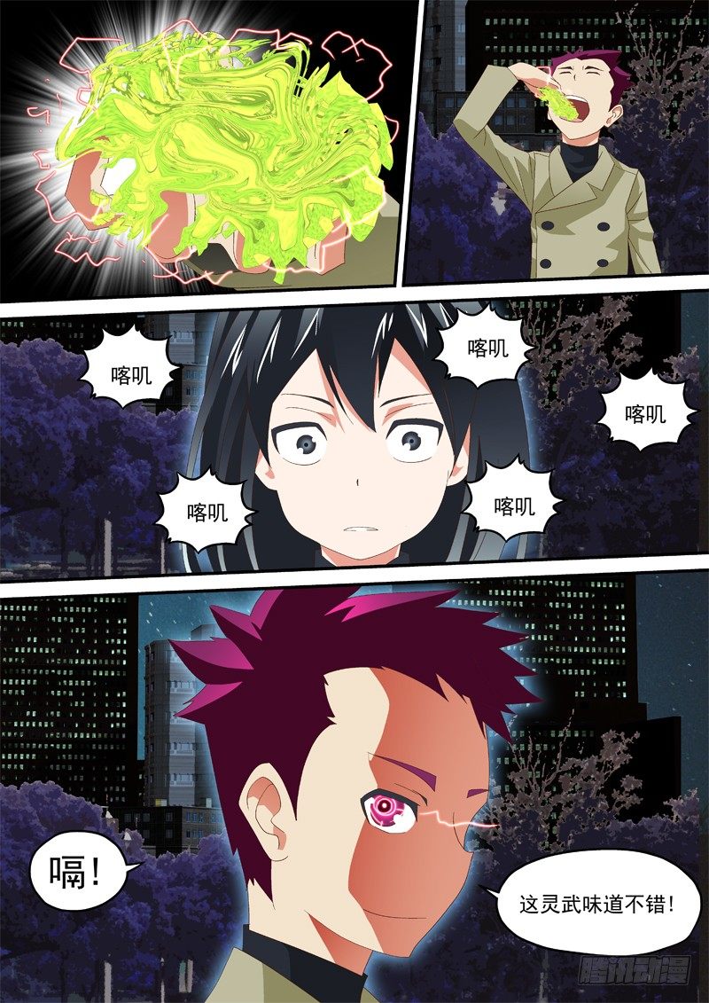 17 感谢招待-第17话