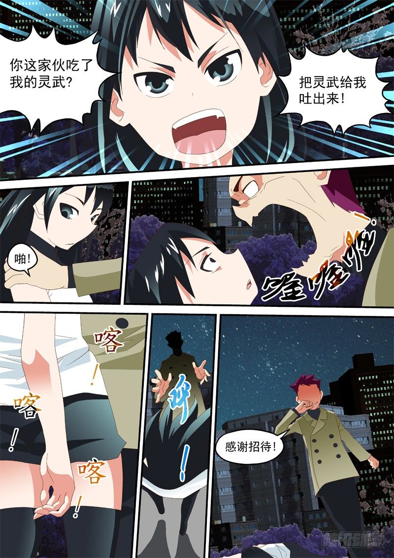 17 感谢招待-第17话