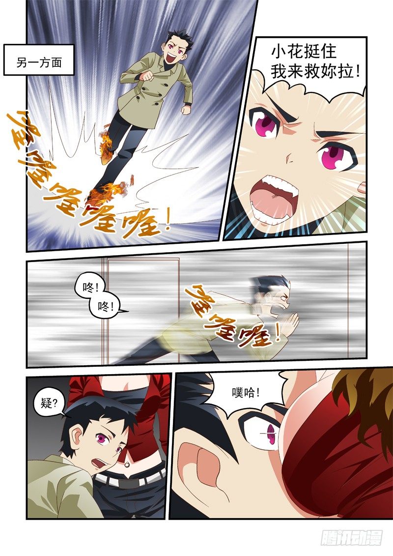 19 我来救你啦!-第19话