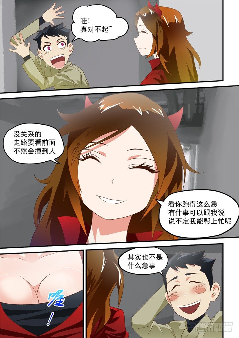 19 我来救你啦!-第19话