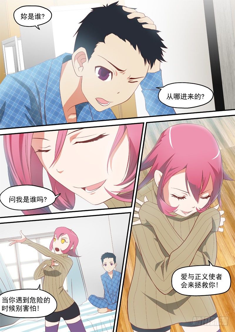 03 就是我!-第3话