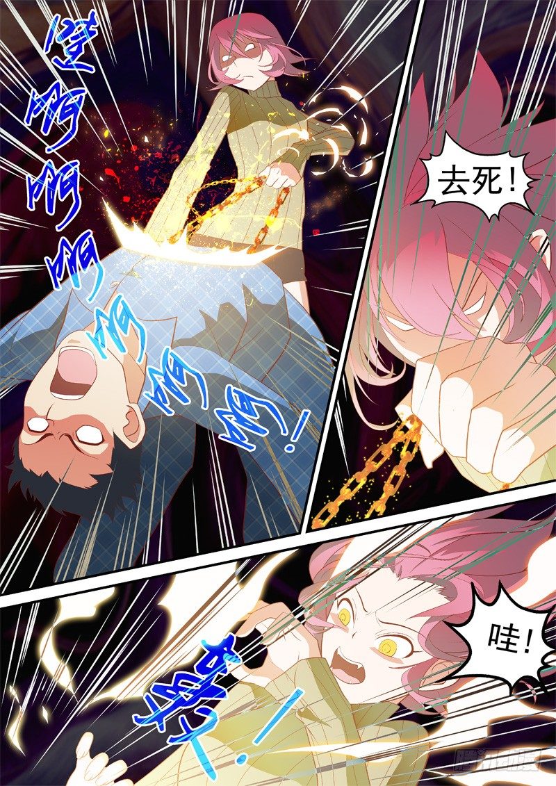 03 就是我!-第3话