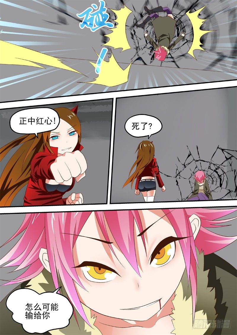 21 正中紅心-第21话