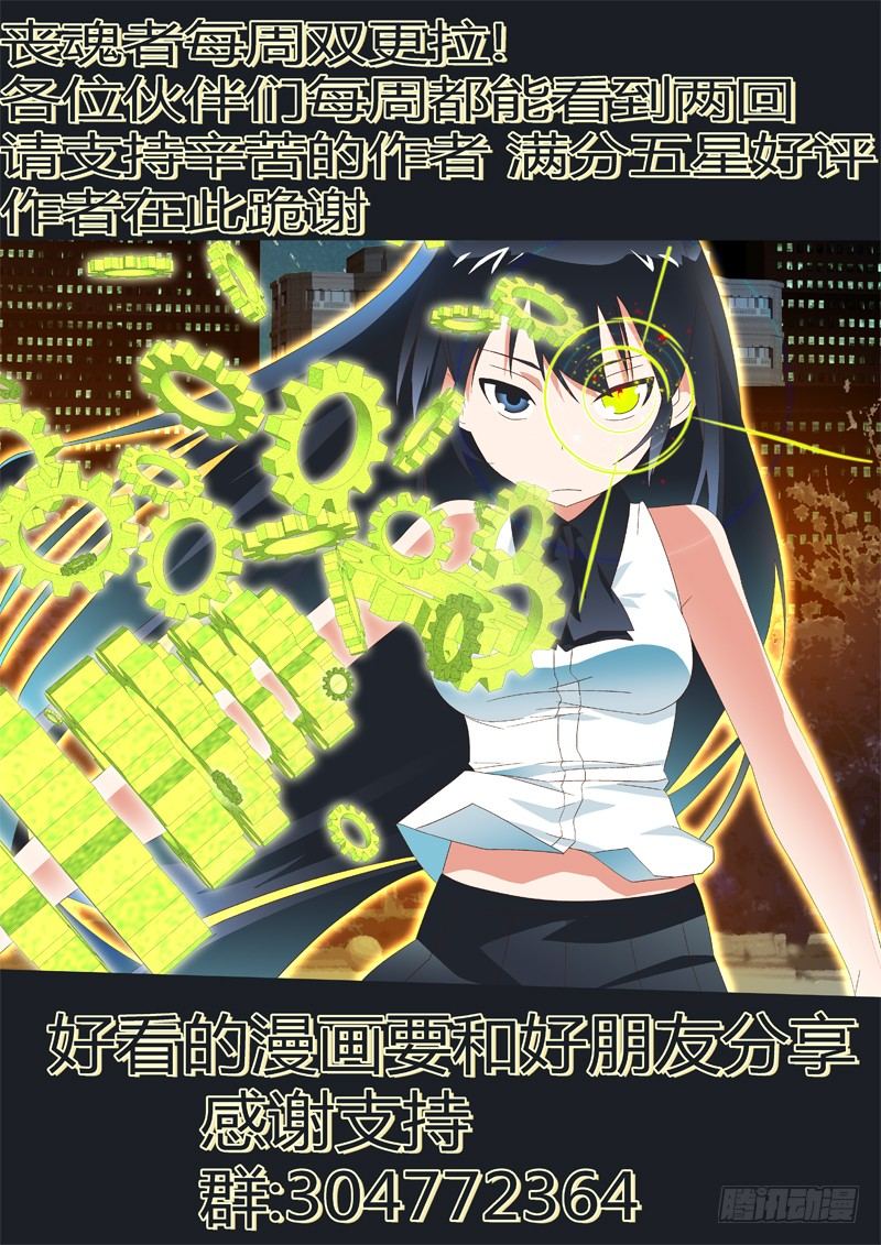 21 正中紅心-第21话