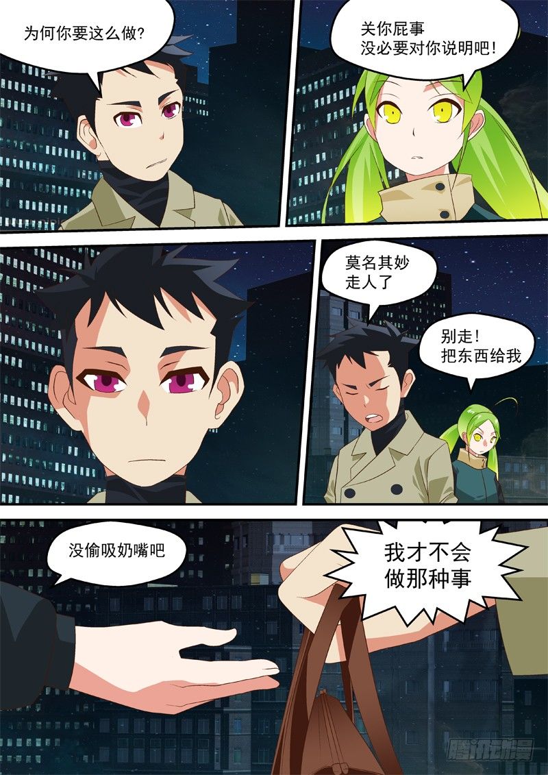 23 光明正大-第23话