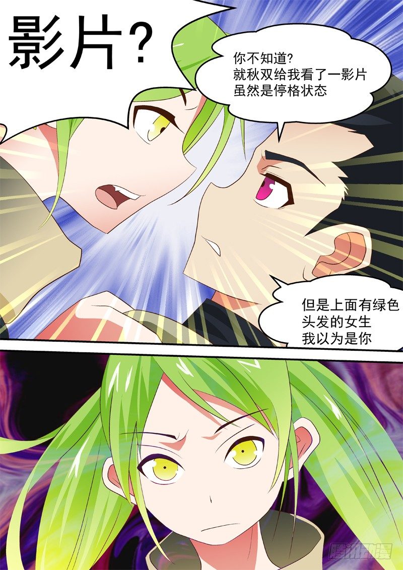 23 光明正大-第23话