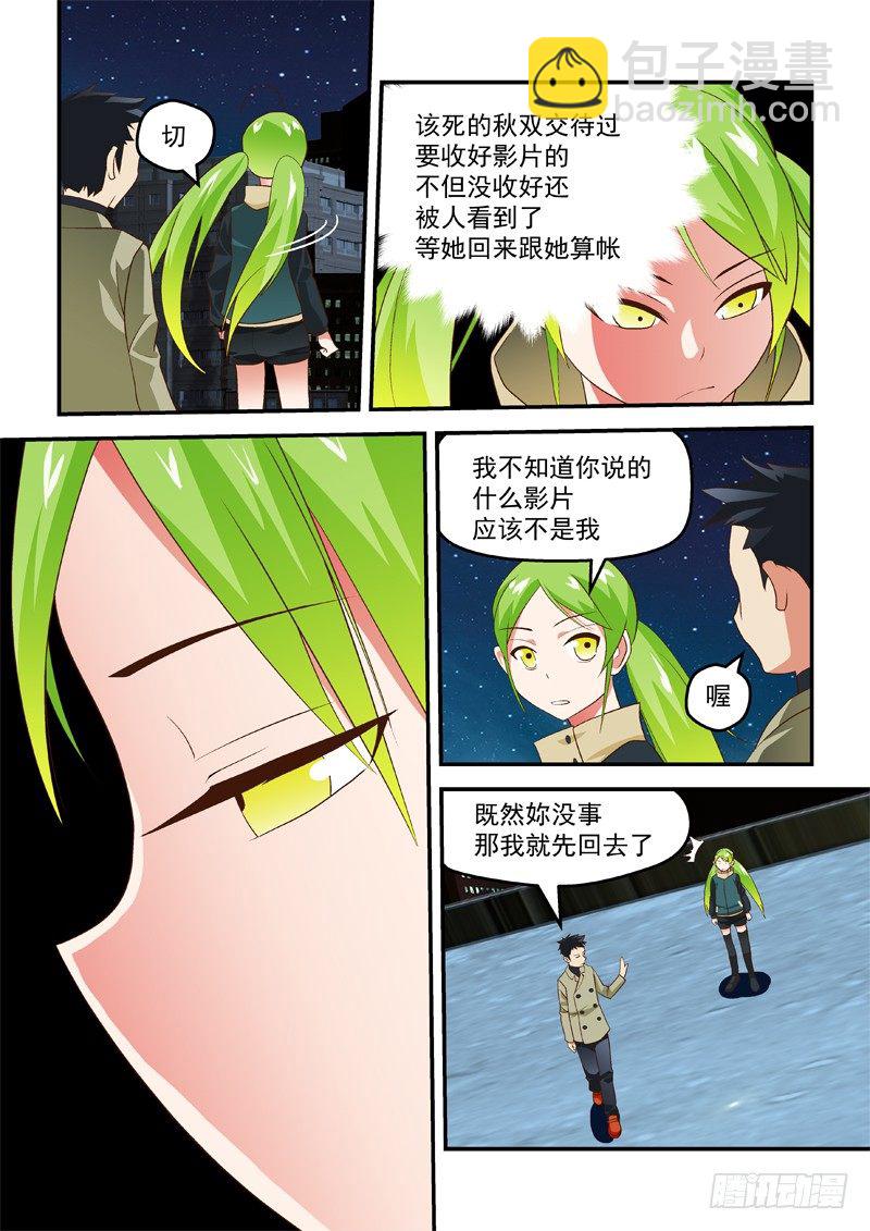 23 光明正大-第23话