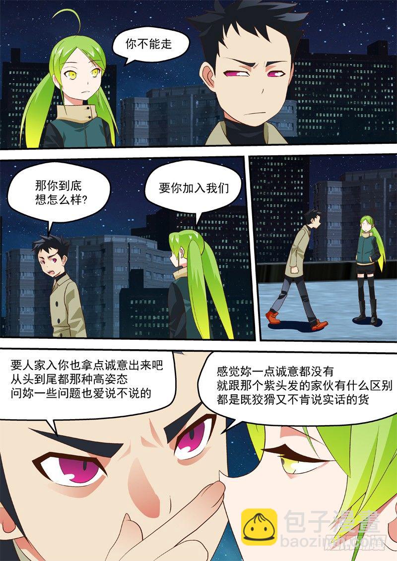 23 光明正大-第23话