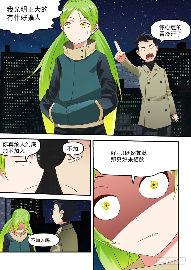 23 光明正大-第23话