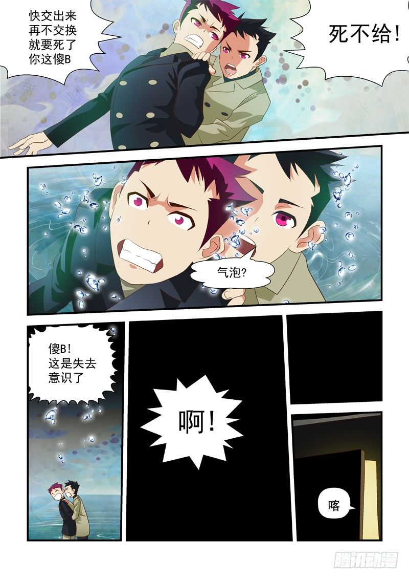 25 心灵之海-第25话