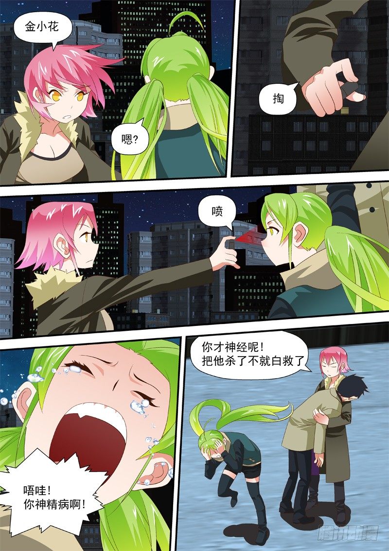 25 心灵之海-第25话