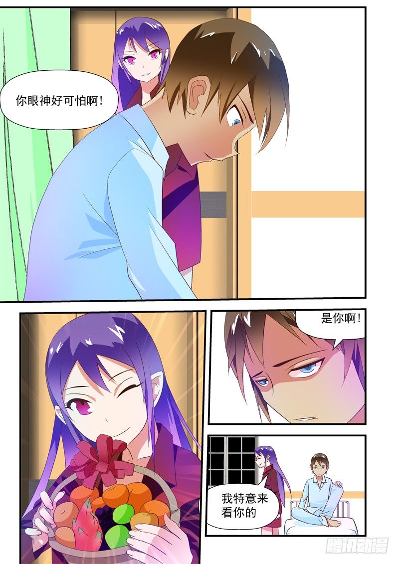 27 你想改变命运吗?-第27话