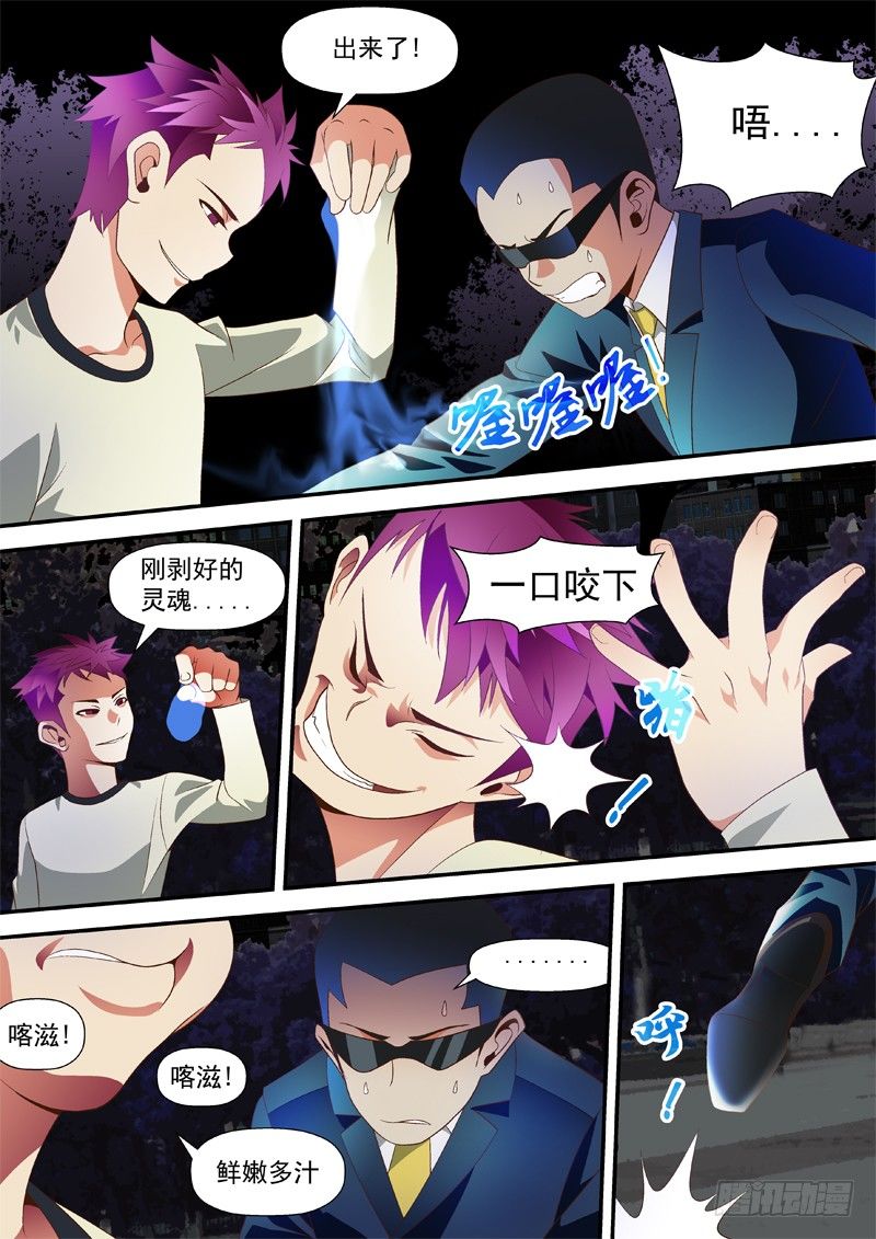 33 太強大了-第33话