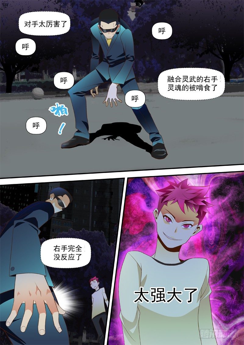 33 太強大了-第33话