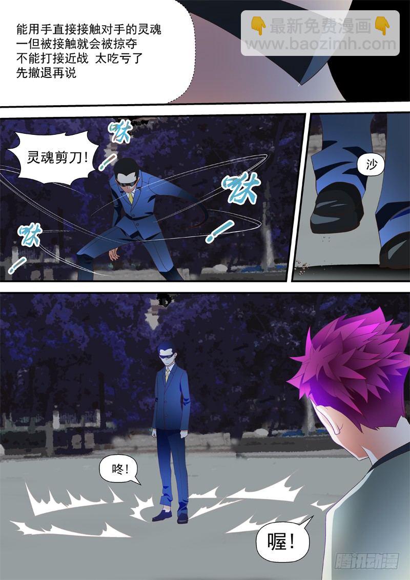 33 太強大了-第33话