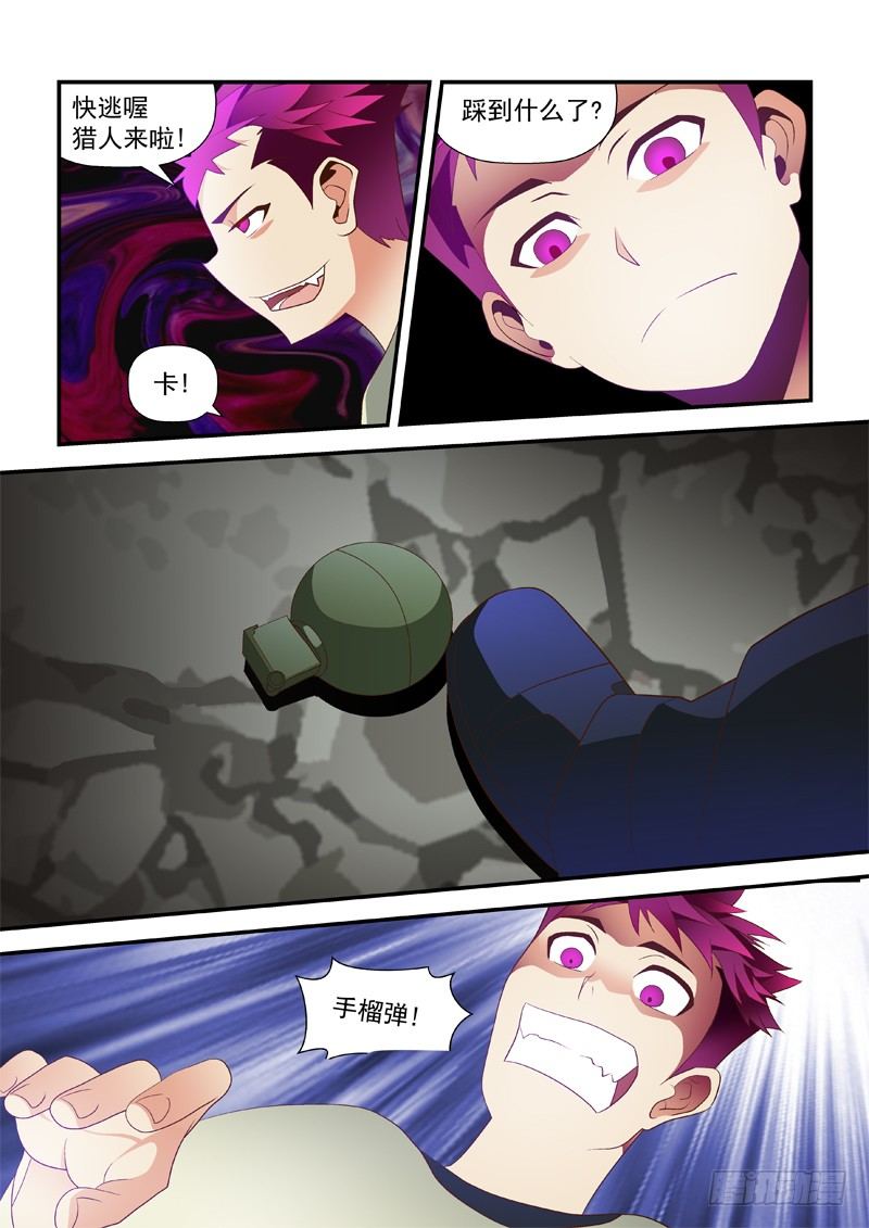 33 太強大了-第33话