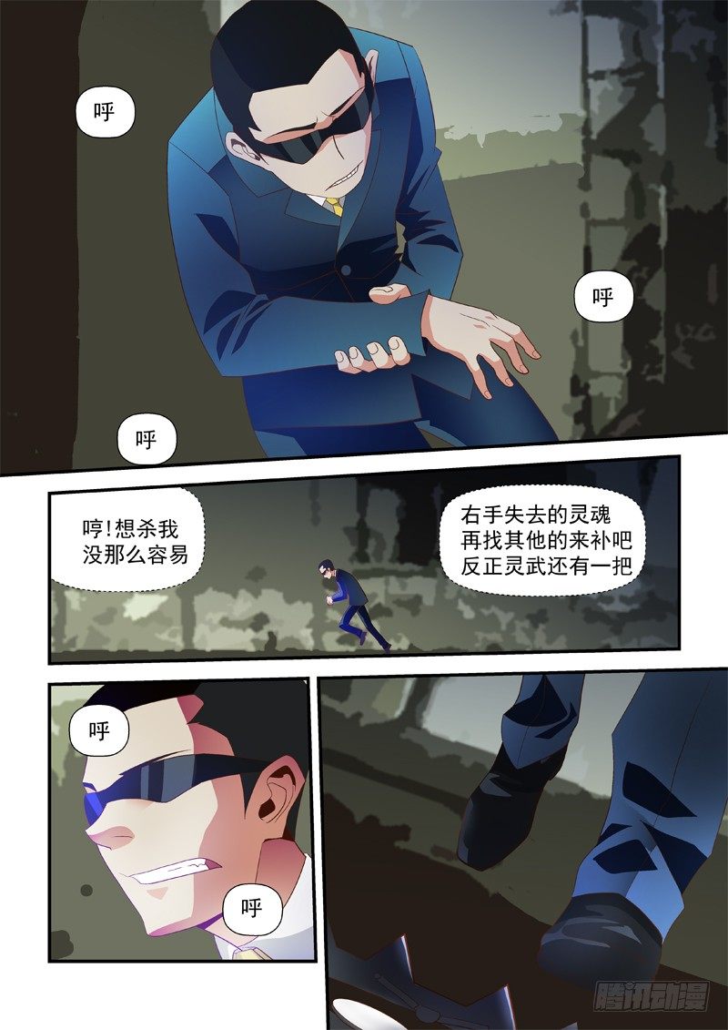 33 太強大了-第33话