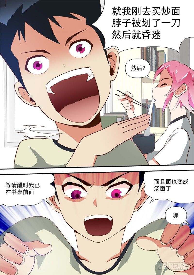 35 想知道吗?-第35话