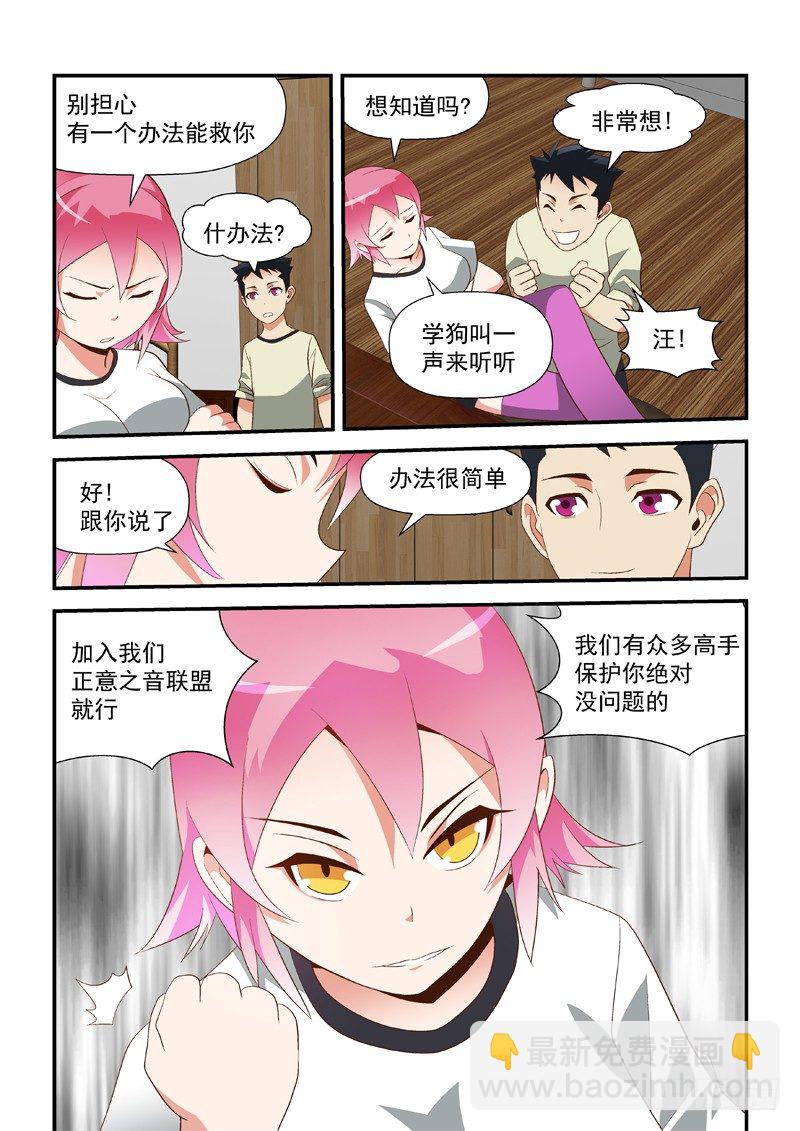 35 想知道吗?-第35话