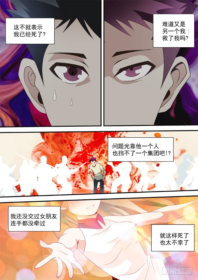 35 想知道吗?-第35话